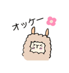 アルパカの日常言葉（個別スタンプ：14）