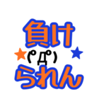 顔文字サッカー好きにおすすめスタンプvol2（個別スタンプ：6）