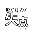 顔文字サッカー好きにおすすめスタンプvol2（個別スタンプ：9）