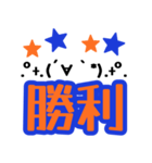 顔文字サッカー好きにおすすめスタンプvol2（個別スタンプ：15）