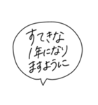 12年使える新年の言葉スタンプ（個別スタンプ：8）