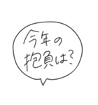 12年使える新年の言葉スタンプ（個別スタンプ：9）