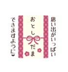 ■ふんわりかわいい◎2025あけおめピンク♡（個別スタンプ：14）