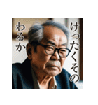 佐賀弁老人語（ローゴ）辞典壱（個別スタンプ：39）