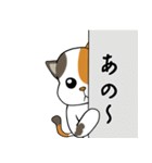 三毛猫のにゃんこ語録（個別スタンプ：35）