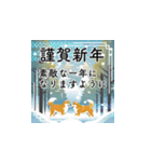 飛び出す！おしゃれ柴犬あけおめ2025（個別スタンプ：9）