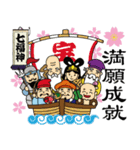 七福神 開運スタンプ（個別スタンプ：1）