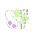 飛び出す本格筆文字あけおめよつ葉ヘビ（個別スタンプ：21）