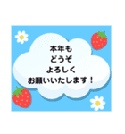 新年の挨拶！今年もよろしくお願いします！（個別スタンプ：8）