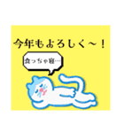 新年の挨拶！今年もよろしくお願いします！（個別スタンプ：10）