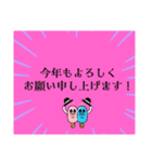 新年の挨拶！今年もよろしくお願いします！（個別スタンプ：11）