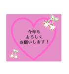 新年の挨拶！今年もよろしくお願いします！（個別スタンプ：12）