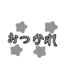 シンプルな灰色文字と灰色星のスタンプ（個別スタンプ：11）