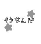 シンプルな灰色文字と灰色星のスタンプ（個別スタンプ：24）