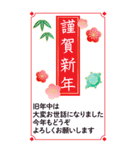 BIG 毎年使える 年賀状 年末年始 セット（個別スタンプ：4）