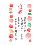 BIG 毎年使える 年賀状 年末年始 セット（個別スタンプ：11）