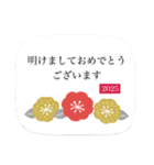 大人可愛いお正月♡北欧シンプル【改訂版】（個別スタンプ：12）