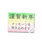 文が書き込める♥年賀状＆喪中はがき 再販（個別スタンプ：2）