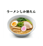 ラーメンが好き⭐お正月（個別スタンプ：12）