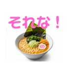 ラーメンが好き⭐お正月（個別スタンプ：28）