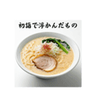 ラーメンが好き⭐お正月（個別スタンプ：36）