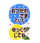 一年中【でか字BIG】くっきり読みやすい！（個別スタンプ：10）