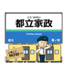 西武蔵 新宿線の駅名 シンプル敬語（個別スタンプ：8）