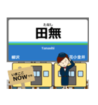 西武蔵 新宿線の駅名 シンプル敬語（個別スタンプ：17）