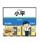 西武蔵 新宿線の駅名 シンプル敬語（個別スタンプ：19）