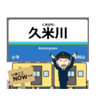 西武蔵 新宿線の駅名 シンプル敬語（個別スタンプ：20）