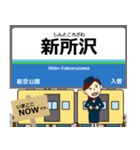 西武蔵 新宿線の駅名 シンプル敬語（個別スタンプ：24）