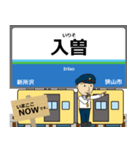 西武蔵 新宿線の駅名 シンプル敬語（個別スタンプ：25）