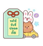 バゲットとブリー謹賀新年 (タイ語)（個別スタンプ：22）