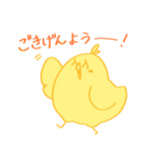 げんきなひよこ（個別スタンプ：1）