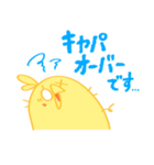 げんきなひよこ（個別スタンプ：20）