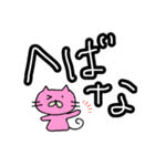 津軽弁ねご（個別スタンプ：3）