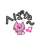 津軽弁ねご（個別スタンプ：4）