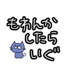 津軽弁ねご（個別スタンプ：8）