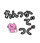 津軽弁ねご（個別スタンプ：9）