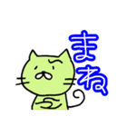 津軽弁ねご（個別スタンプ：11）