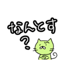 津軽弁ねご（個別スタンプ：15）