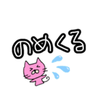 津軽弁ねご（個別スタンプ：17）