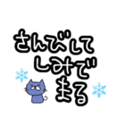 津軽弁ねご（個別スタンプ：21）