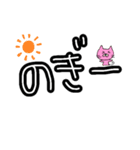 津軽弁ねご（個別スタンプ：23）