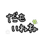 津軽弁ねご（個別スタンプ：25）