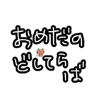 津軽弁ねご（個別スタンプ：26）