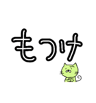 津軽弁ねご（個別スタンプ：27）
