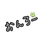 津軽弁ねご（個別スタンプ：31）