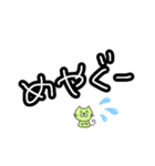 津軽弁ねご（個別スタンプ：32）