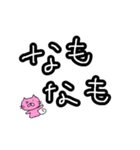 津軽弁ねご（個別スタンプ：33）